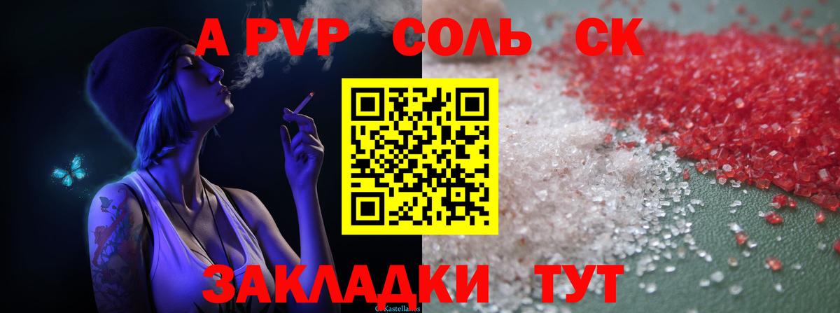 Alpha PVP СК  Вход с VPN  Свободный  A PVP кристаллы  APVP Crystall 