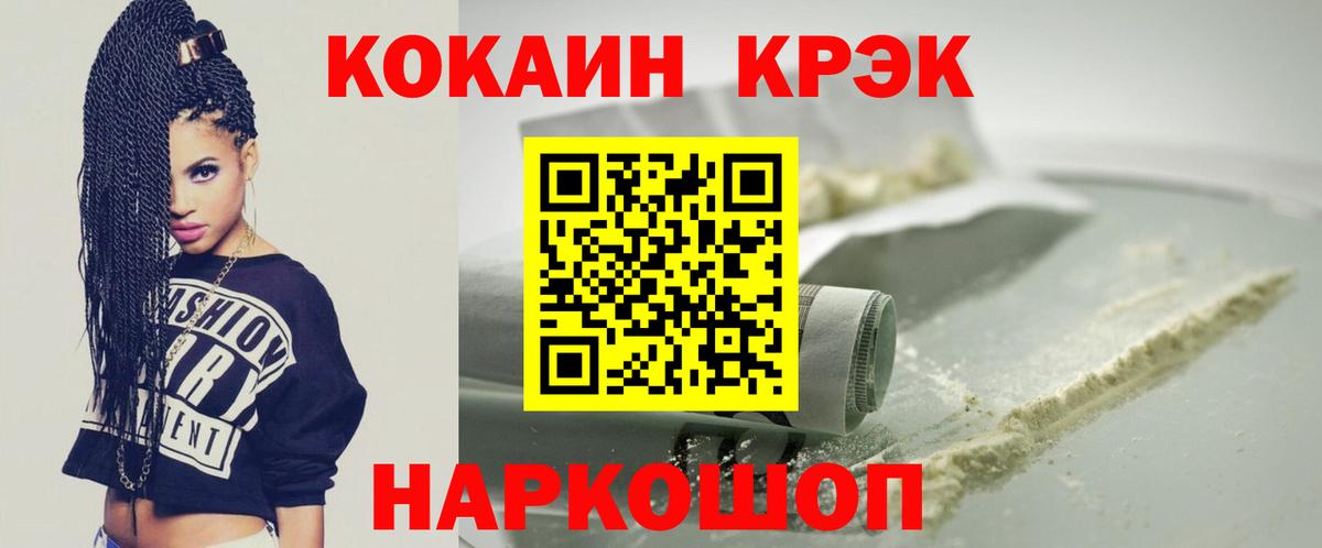 Мефедрон   КОКАИН  МЕТАМФЕТАМИН  Экстази  Конопля  Свободный  ГАШ  Вход с VPN 