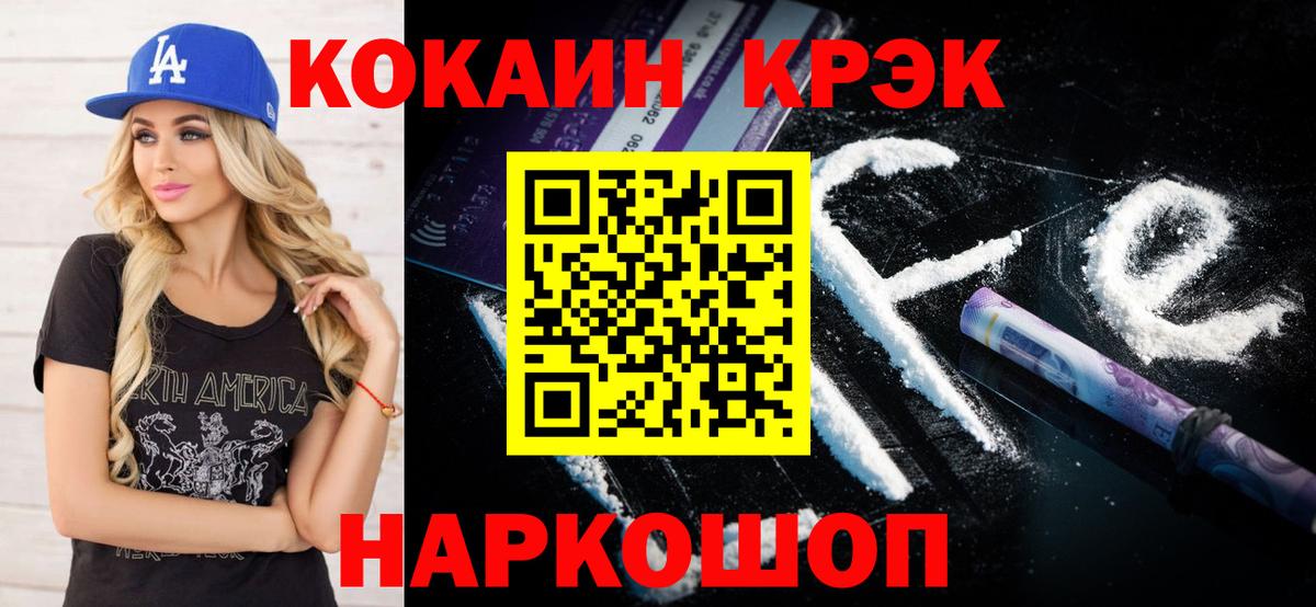 КОКАИН Эквадор  Вход с VPN  Свободный 
