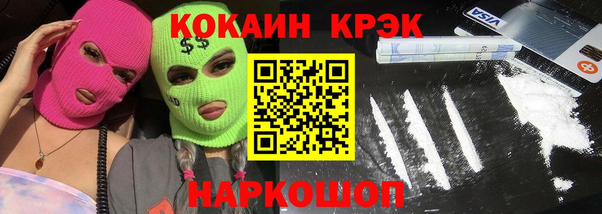 COCAIN 98% Свободный