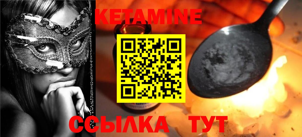 Кетамин ketamine  Вход с VPN  Свободный  МЕГА рабочий сайт  Кетамин ketamine 