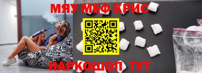 крисы Первоуральск