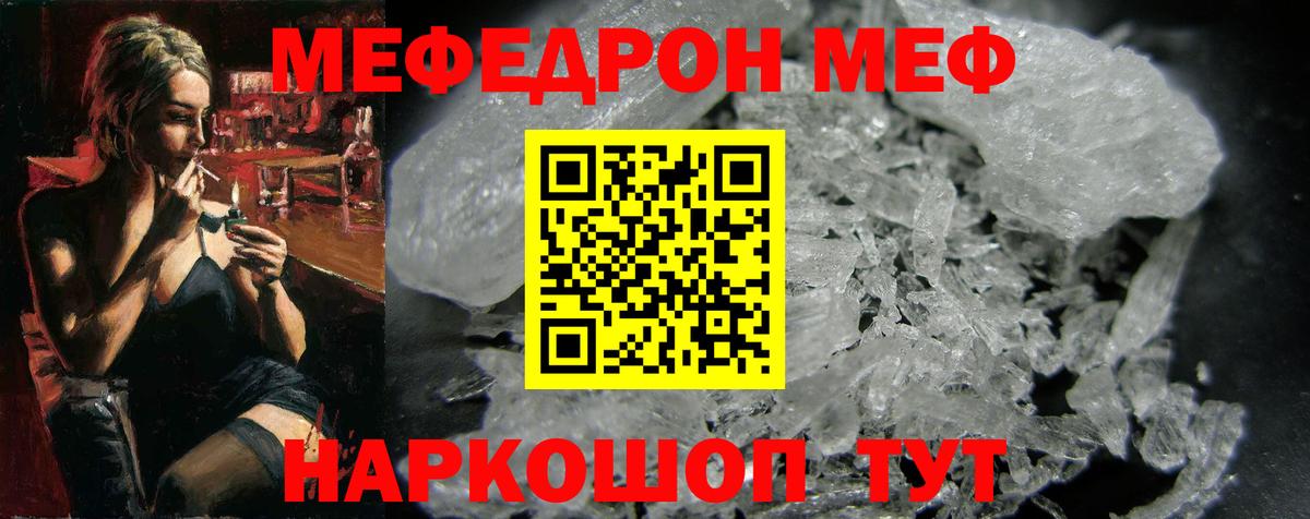 Меф мяу мяу мука Свободный