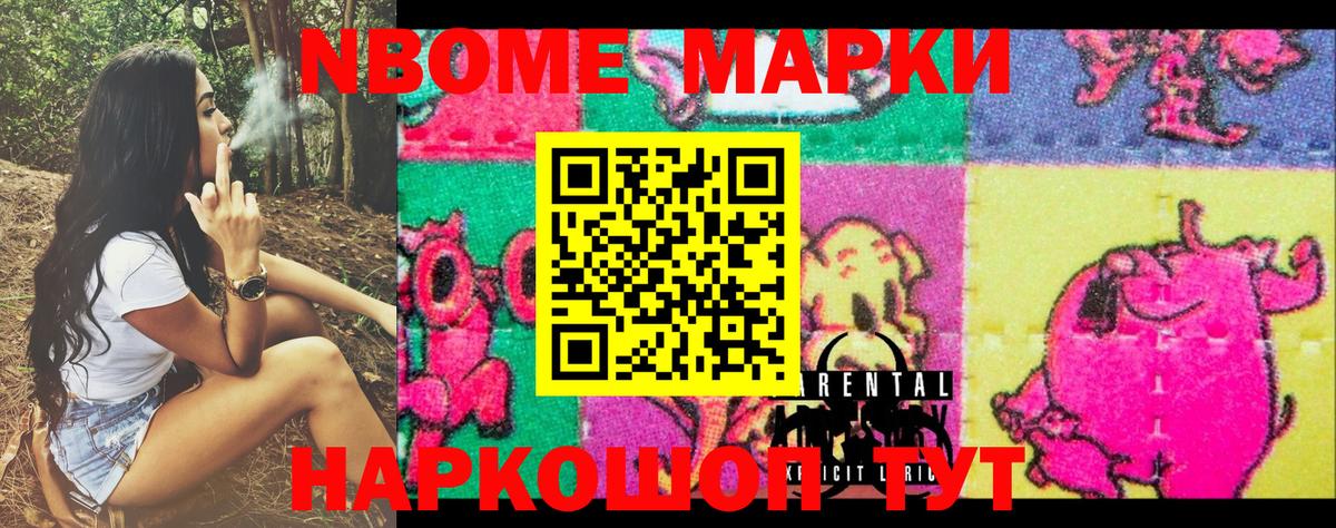 Свободный  Марки 25I-NBOMe  Вход с VPN  Марки N-bome 1500мкг 
