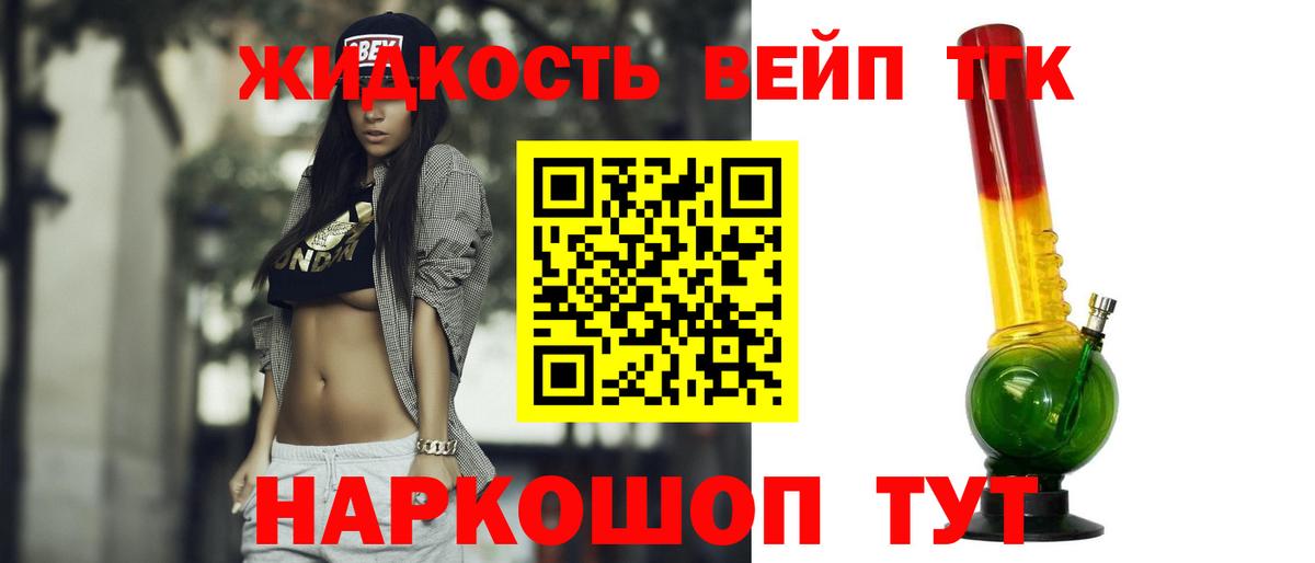 Дистиллят ТГК вейп с тгк Свободный